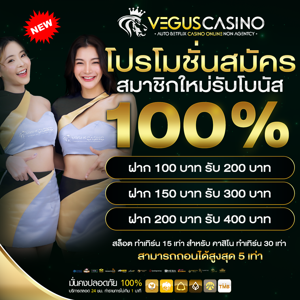 BOZZ777 โปรโมชั่นสมัครสมาชิกใหม่รับโบนัส 100%